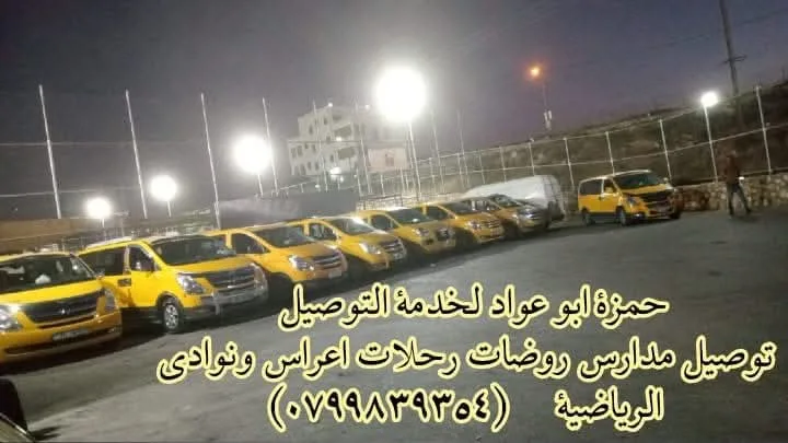 حمزة ابو عواد