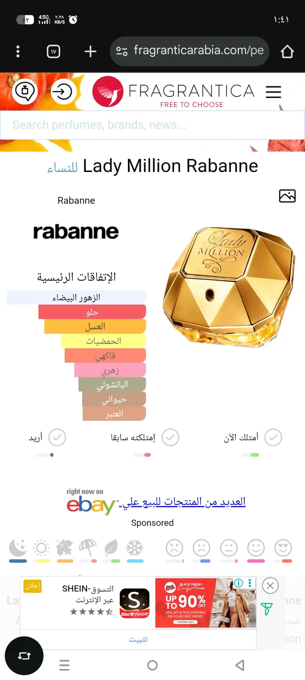 عطور نيش فاخره