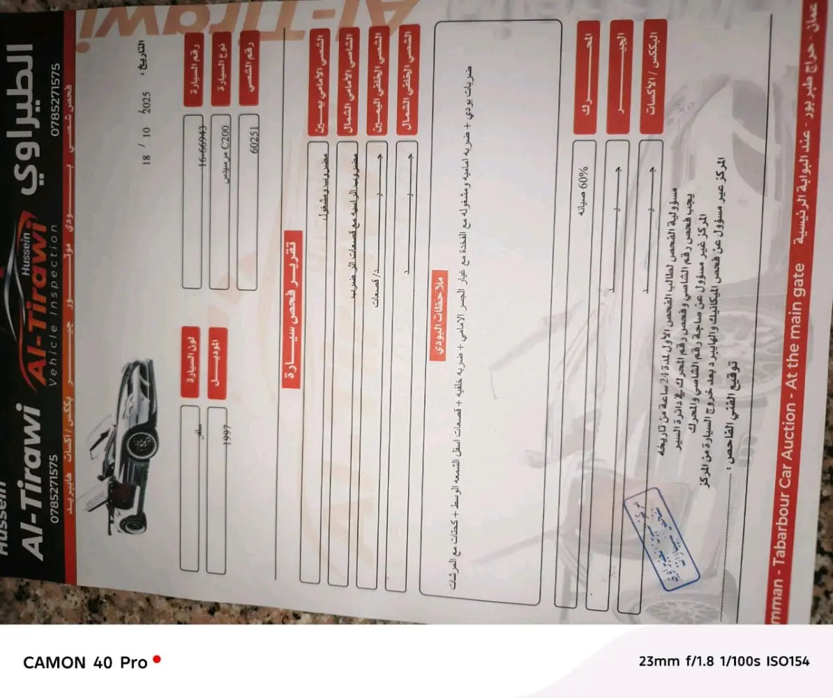 بسم الله الرحمن الرحيمللبيمرسيدس بنز C200 موديل 1997 أصلي لون سلفرماتور 2000cc ا