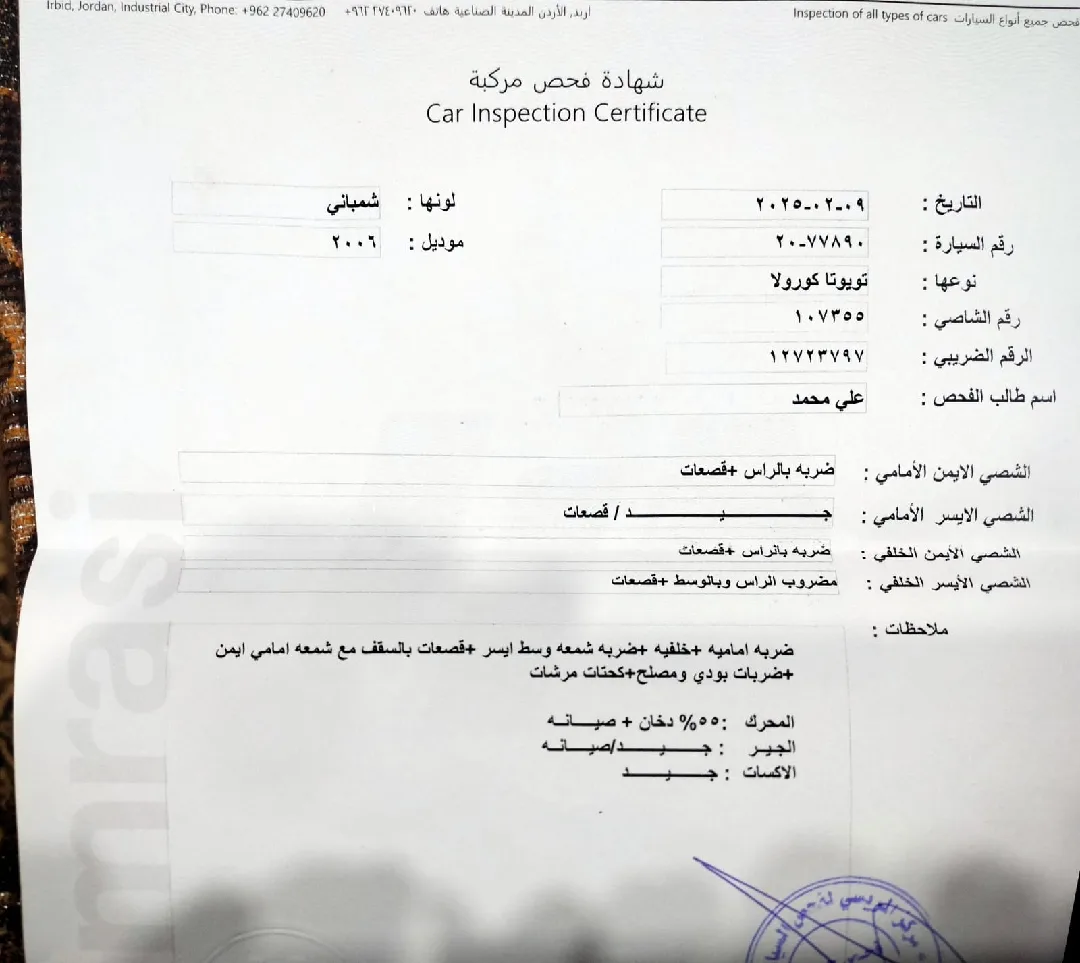 تويوتا كورولا