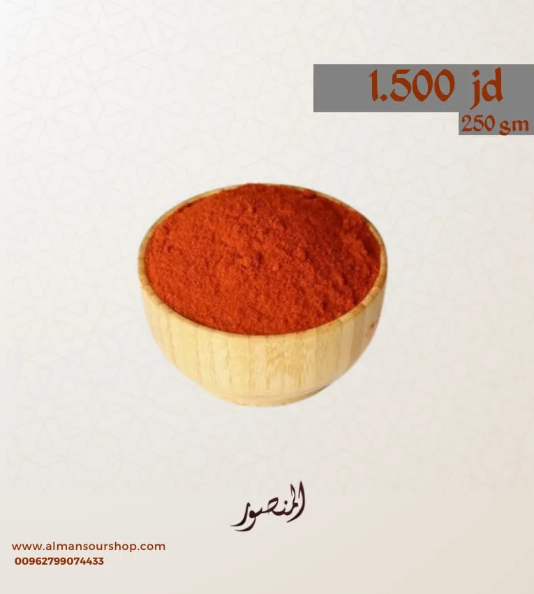 بابريكا مدخنة