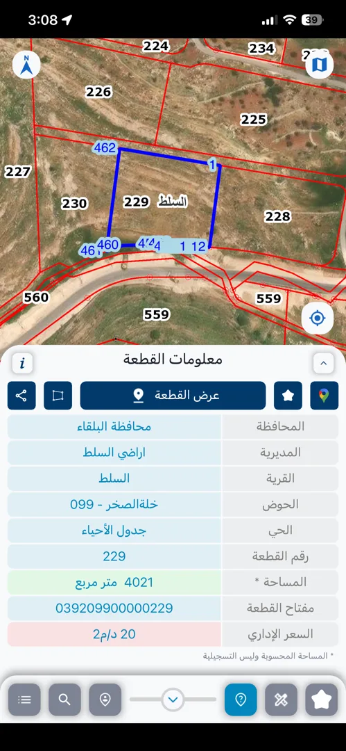 ارض للضمان في منطقة خلة الصخر بالسلط على شارع رئيسي شارع وادي حادي