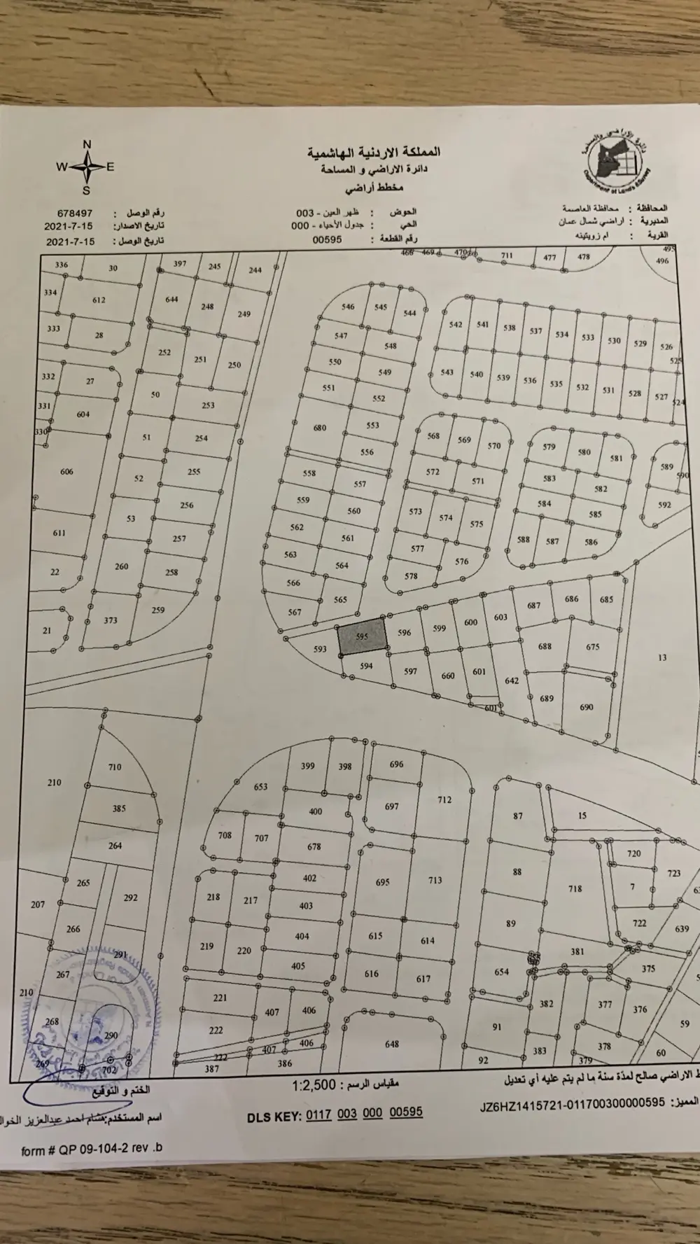 ارض الجبيهة ام زويتثنة سكنية مميزة للبيع من المالك مباشرة