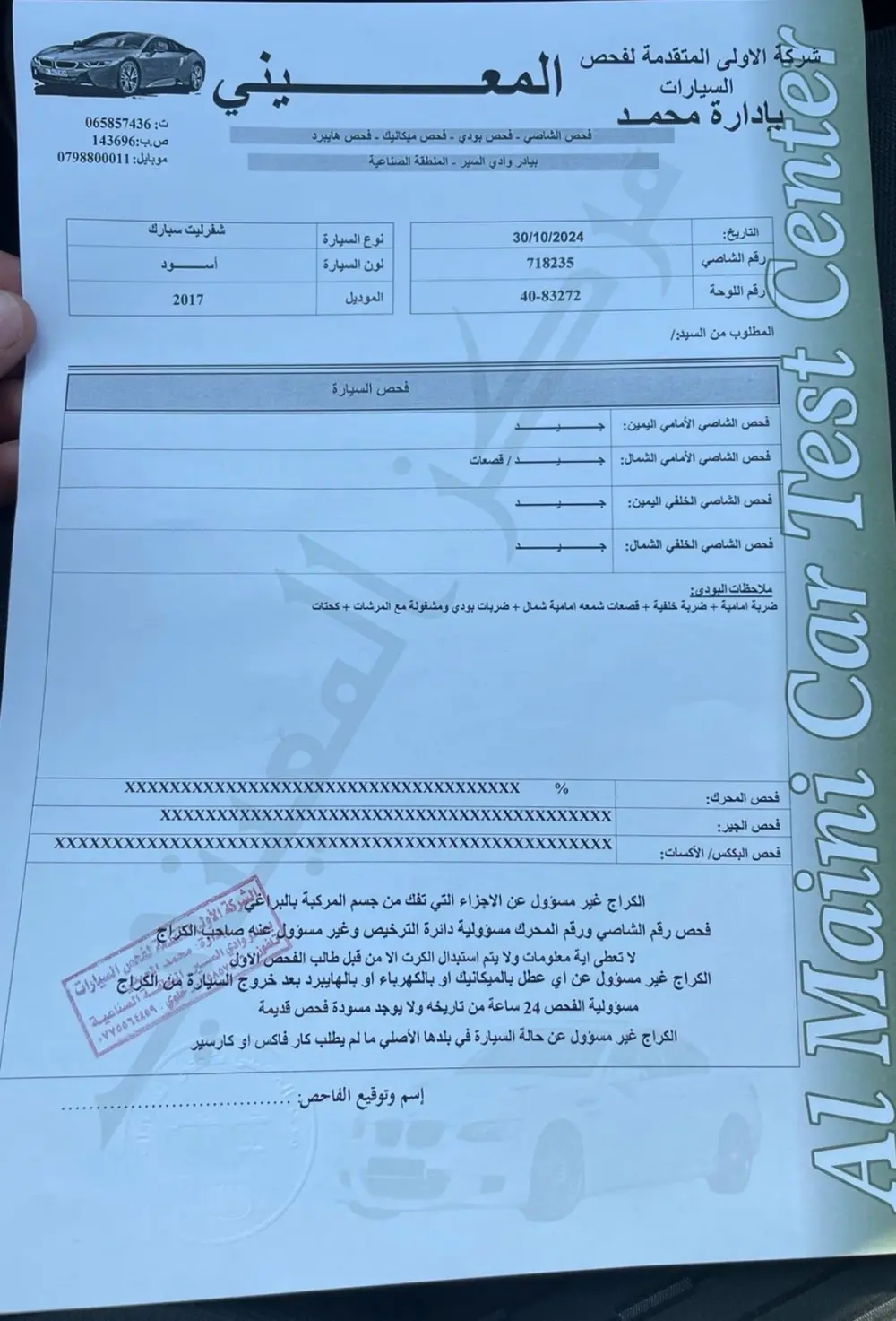 شفروليه سبارك 2017