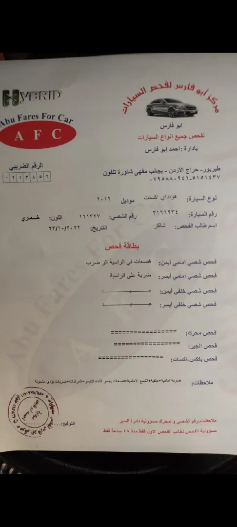 هونداي آكسنت 2012