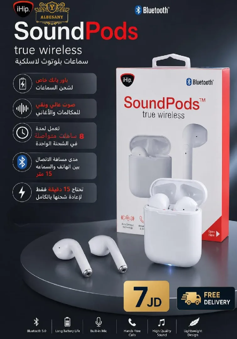 سماعات بلوتوث