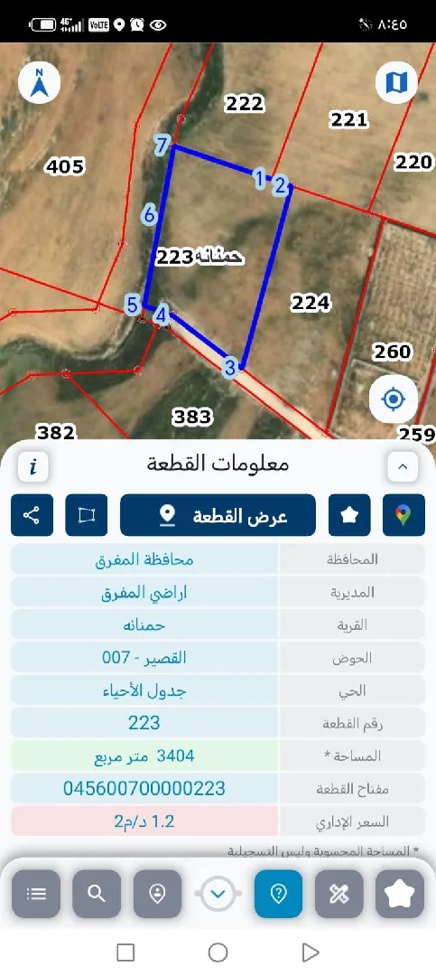 3.4 دنم ع شارعين
