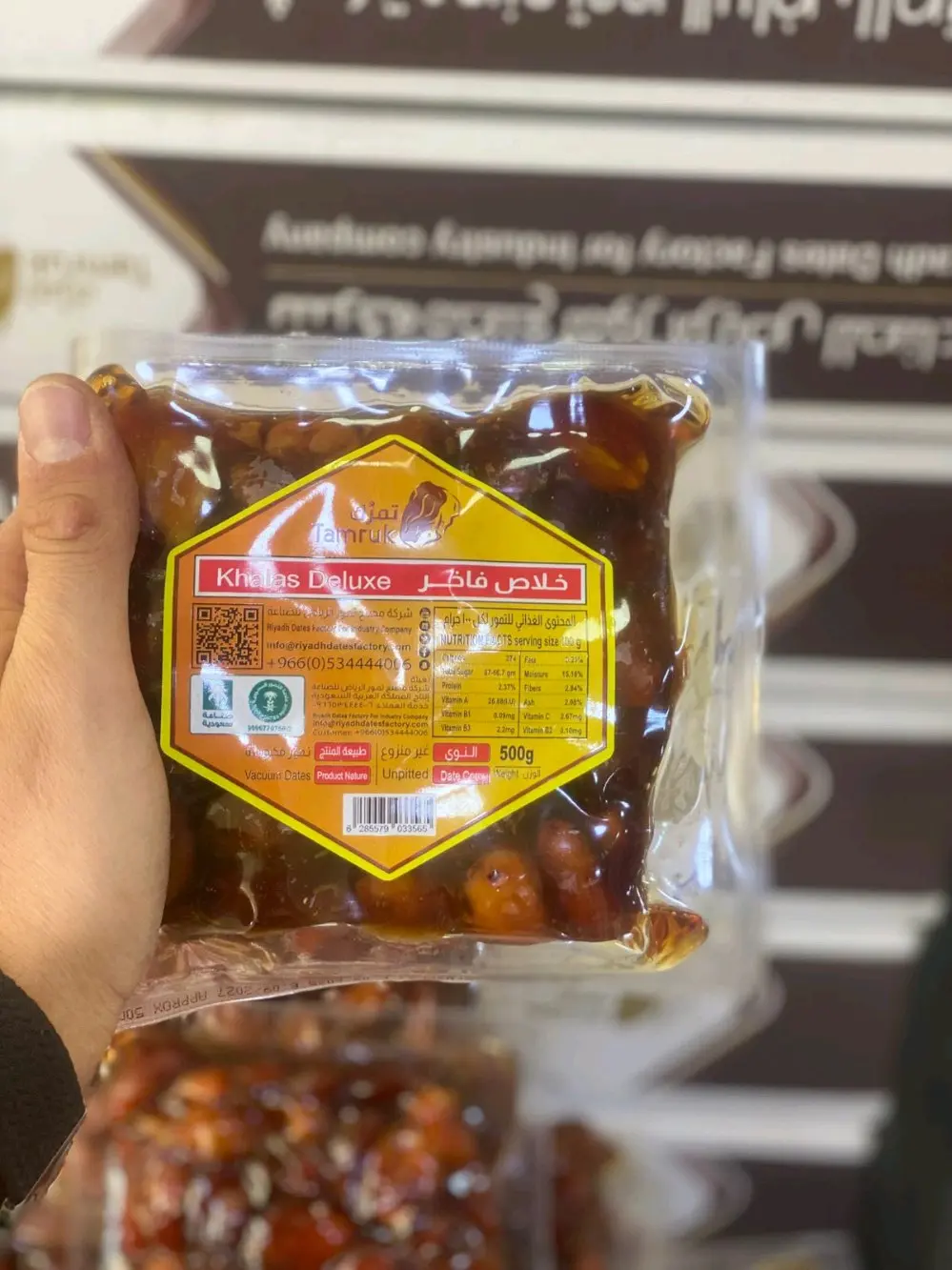 تمر خلاص فاكيوم