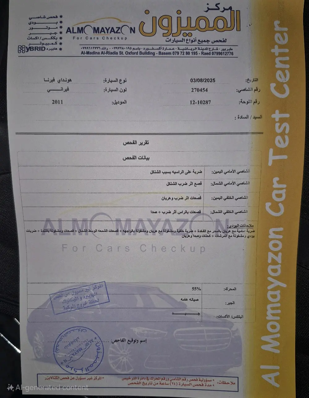 هيونداي فيرنا 2011