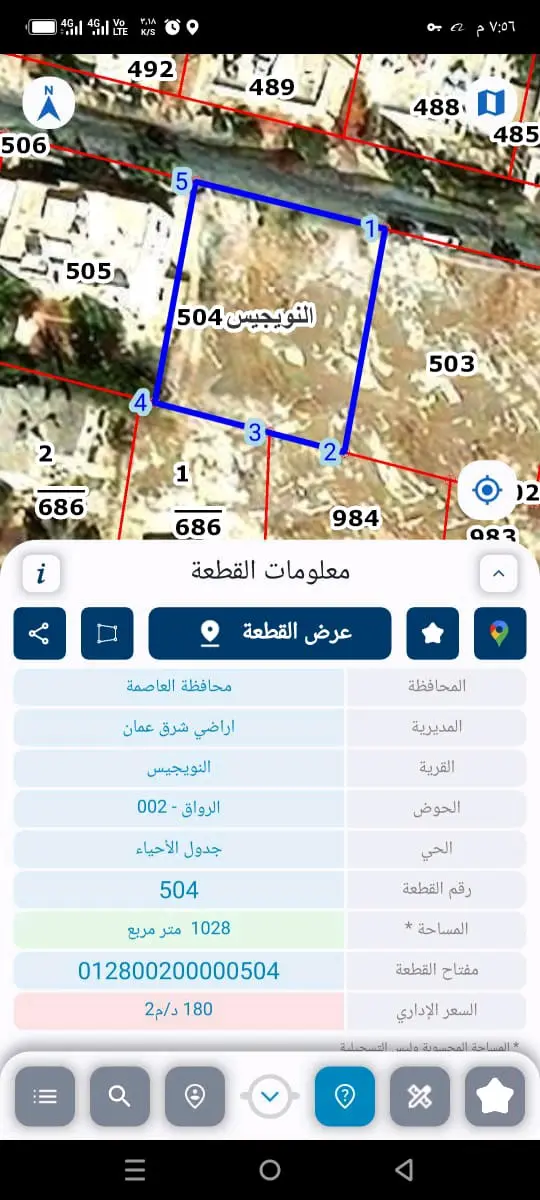 أرض للبيع المستعجل