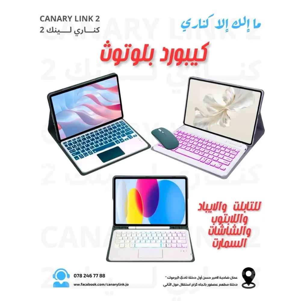 كيبورد ايباد تابلت شاشة سمارت لا سلكي