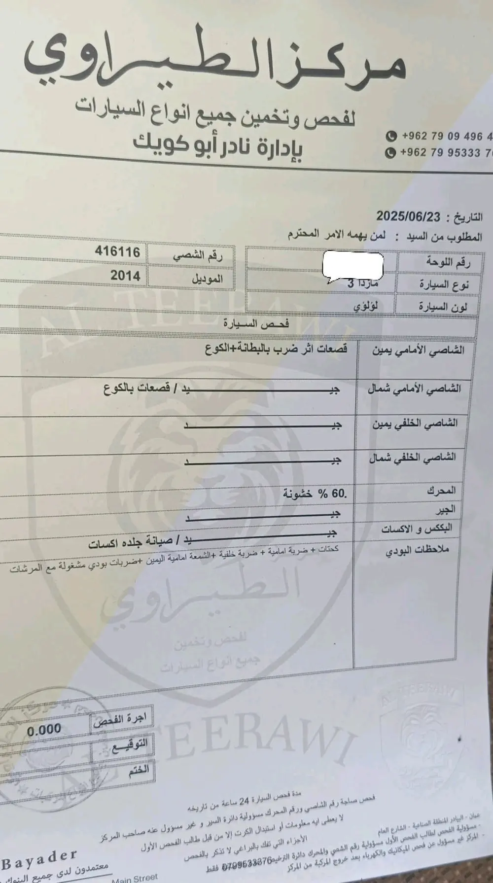 مازدا 3للبيع