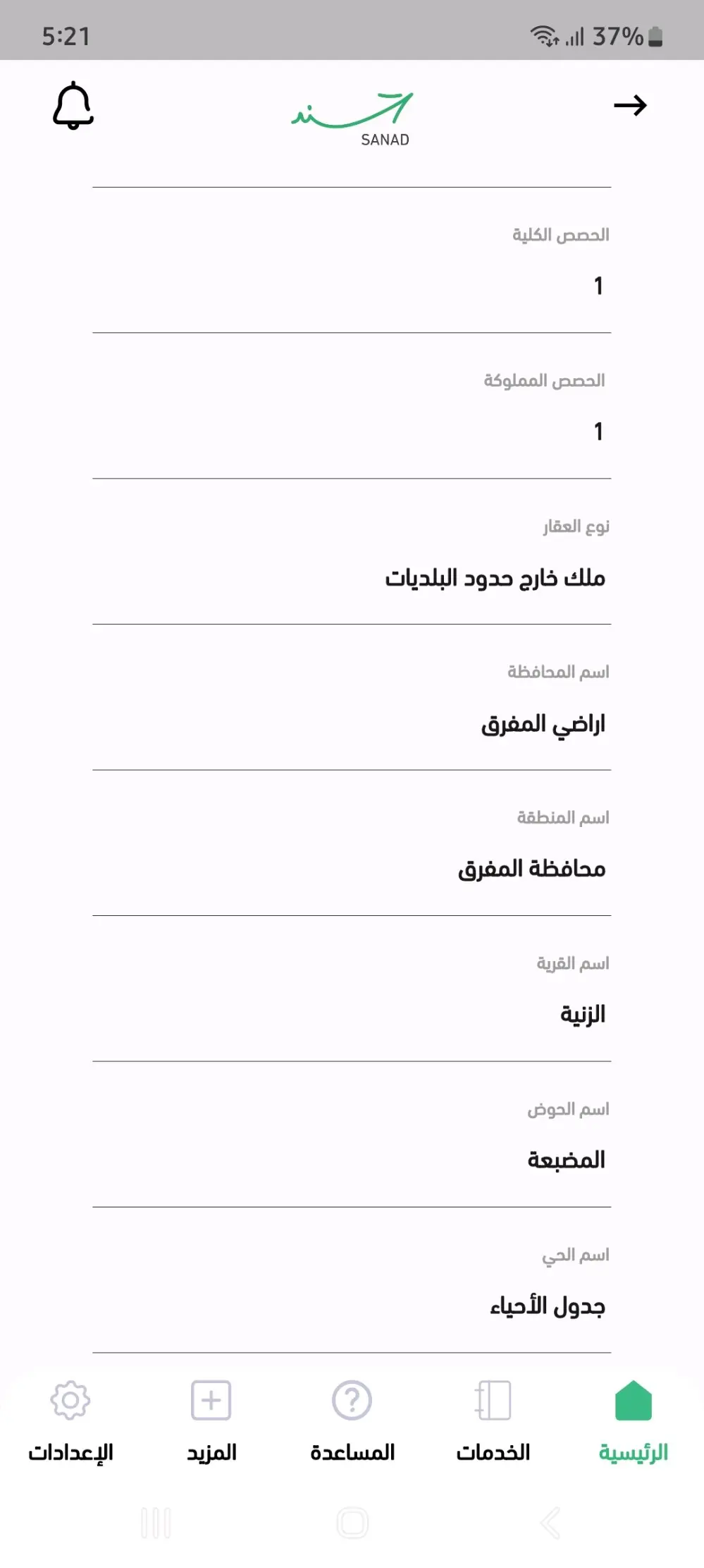 ارض زراعية للبيع