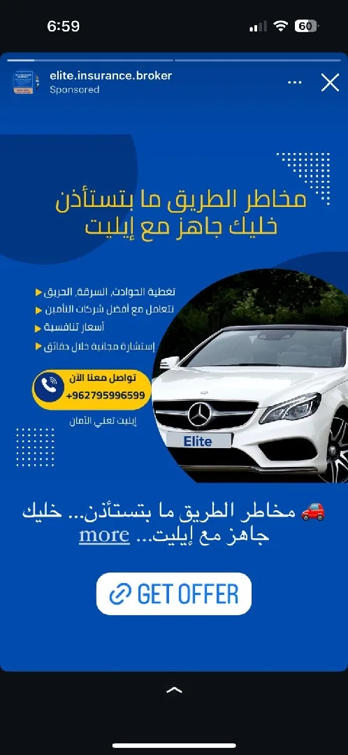 التأمين الشامل للسيارات