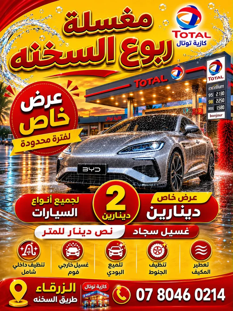 عروض خاصه بمناسبة الافتتاح