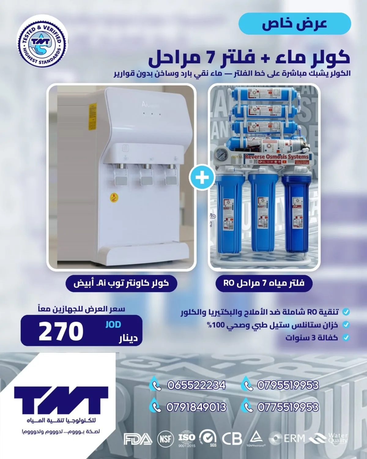 عرض كولر ماء كاونتر توب Ai. Model 1000 أبيض + فلتر 7 مراحل TNT Royal