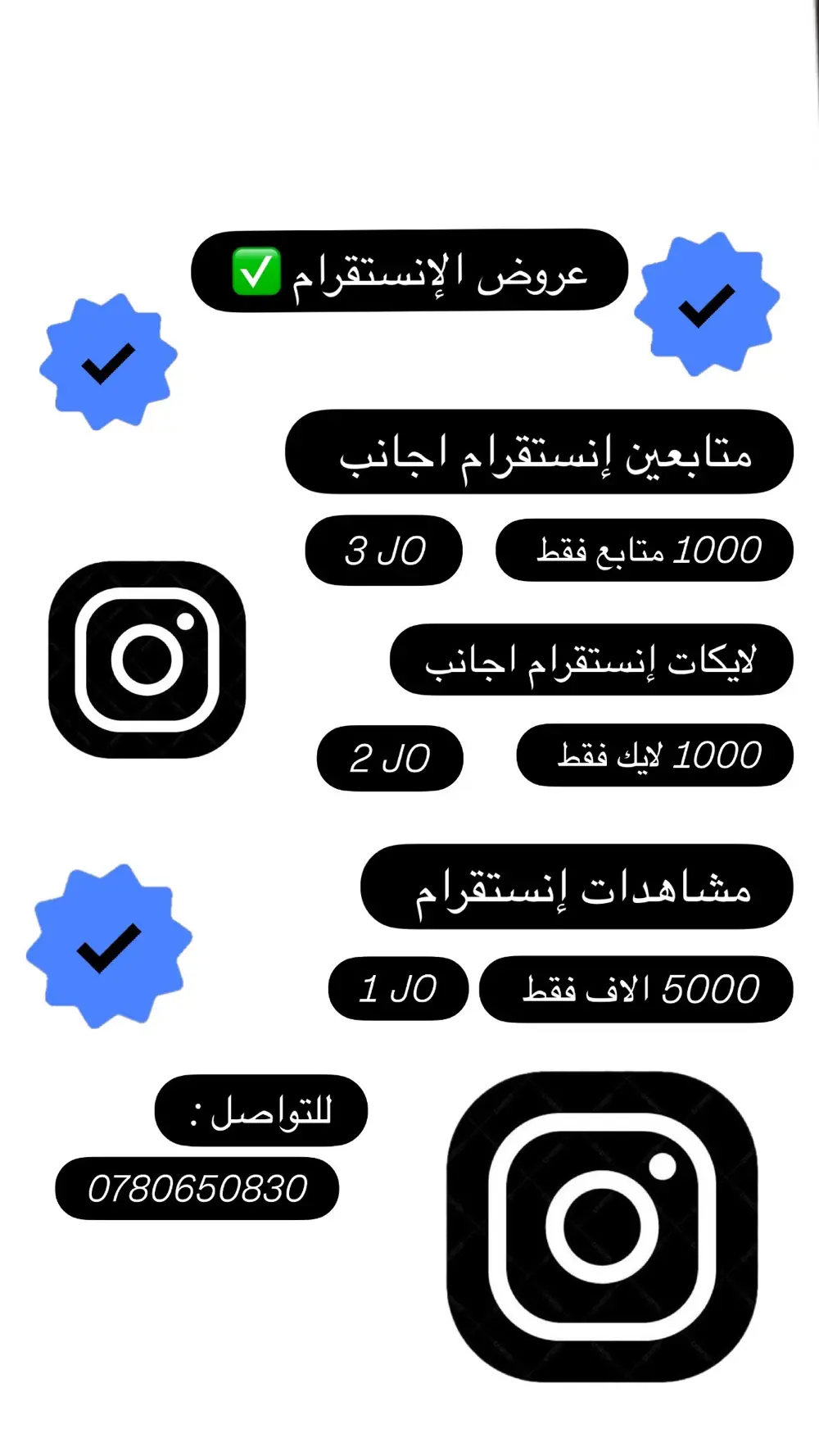 متابعين انستقرام متابعين فيس بوك متابعين تيك توك لايكات فيس بوك لايكات تيك توك