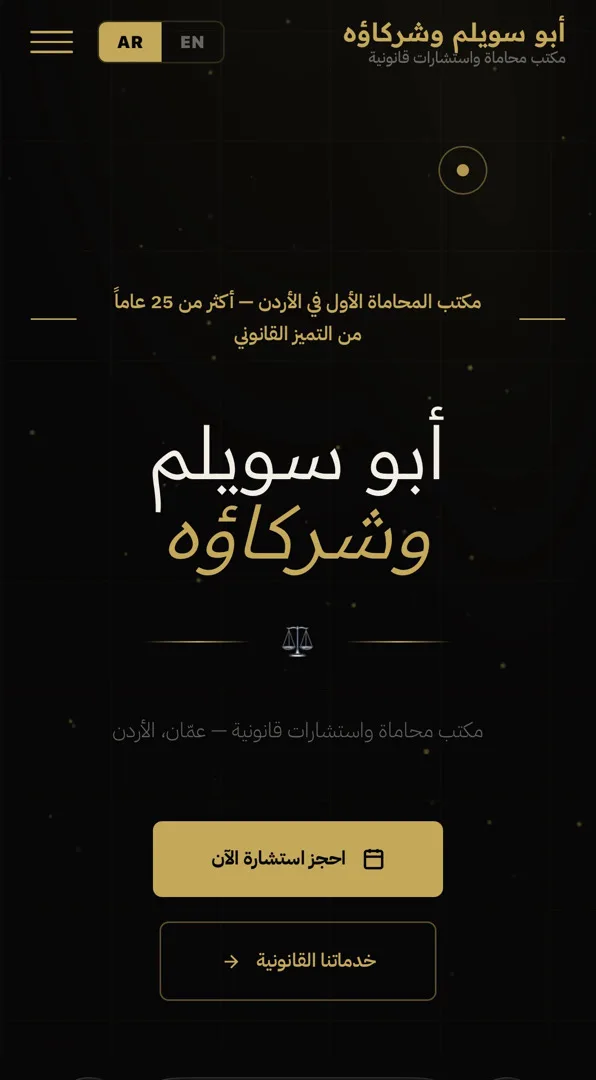استشارات قانونيه