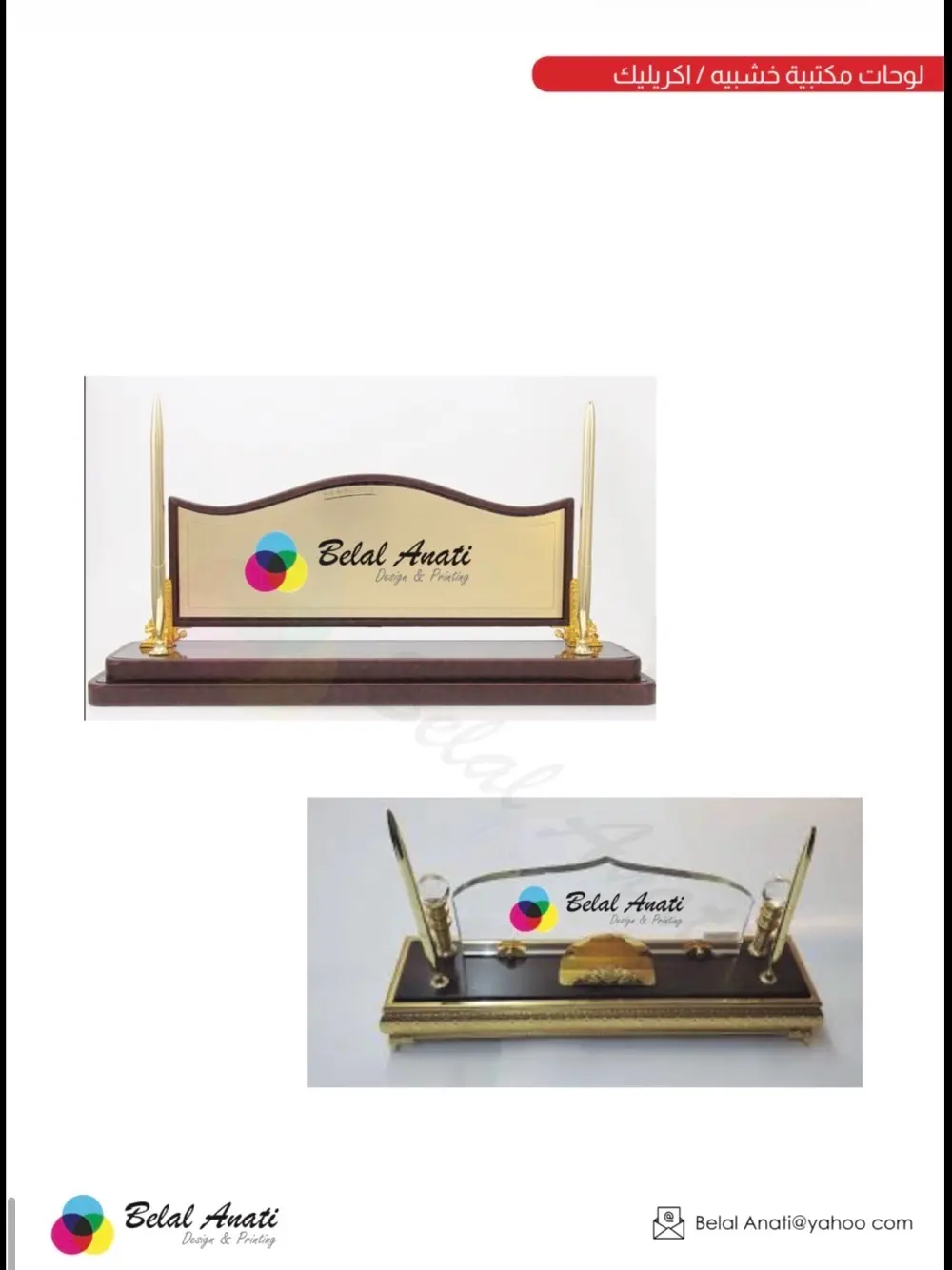 مطبوعات -مواد دعائية