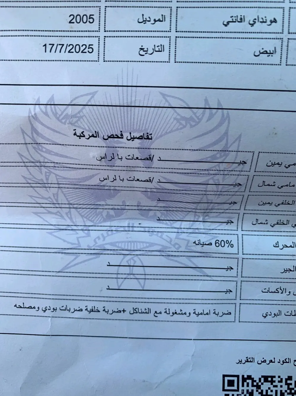 هيونداي افانتي xd موديل 2005 فئة gold