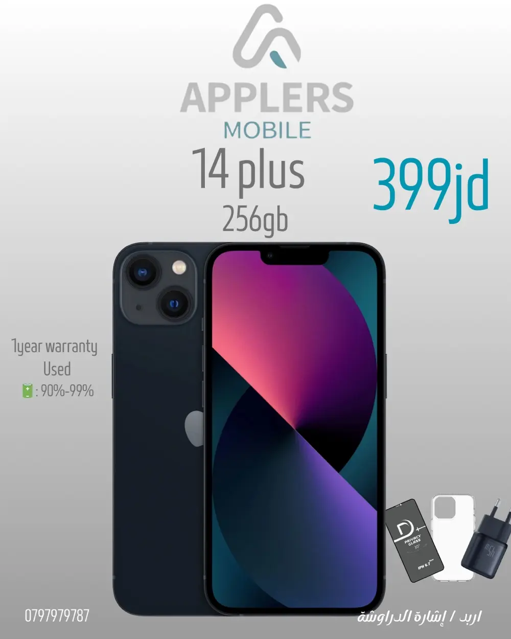 ايفون مستعمل بحال الحديد