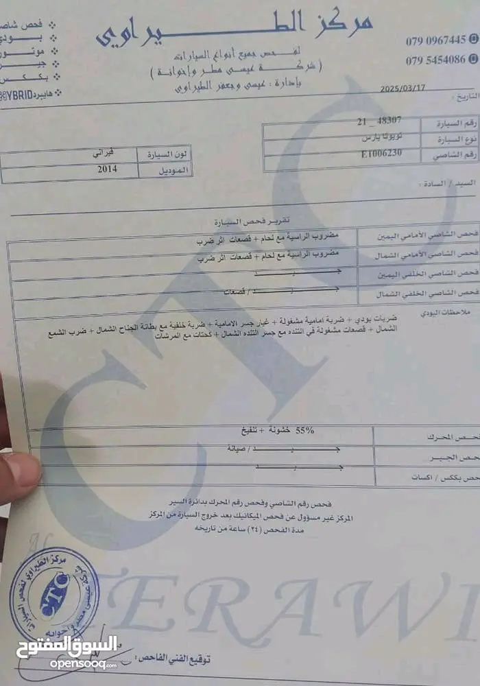 تويوتا يارس سيدان موديل 2014 اوتوماتيك