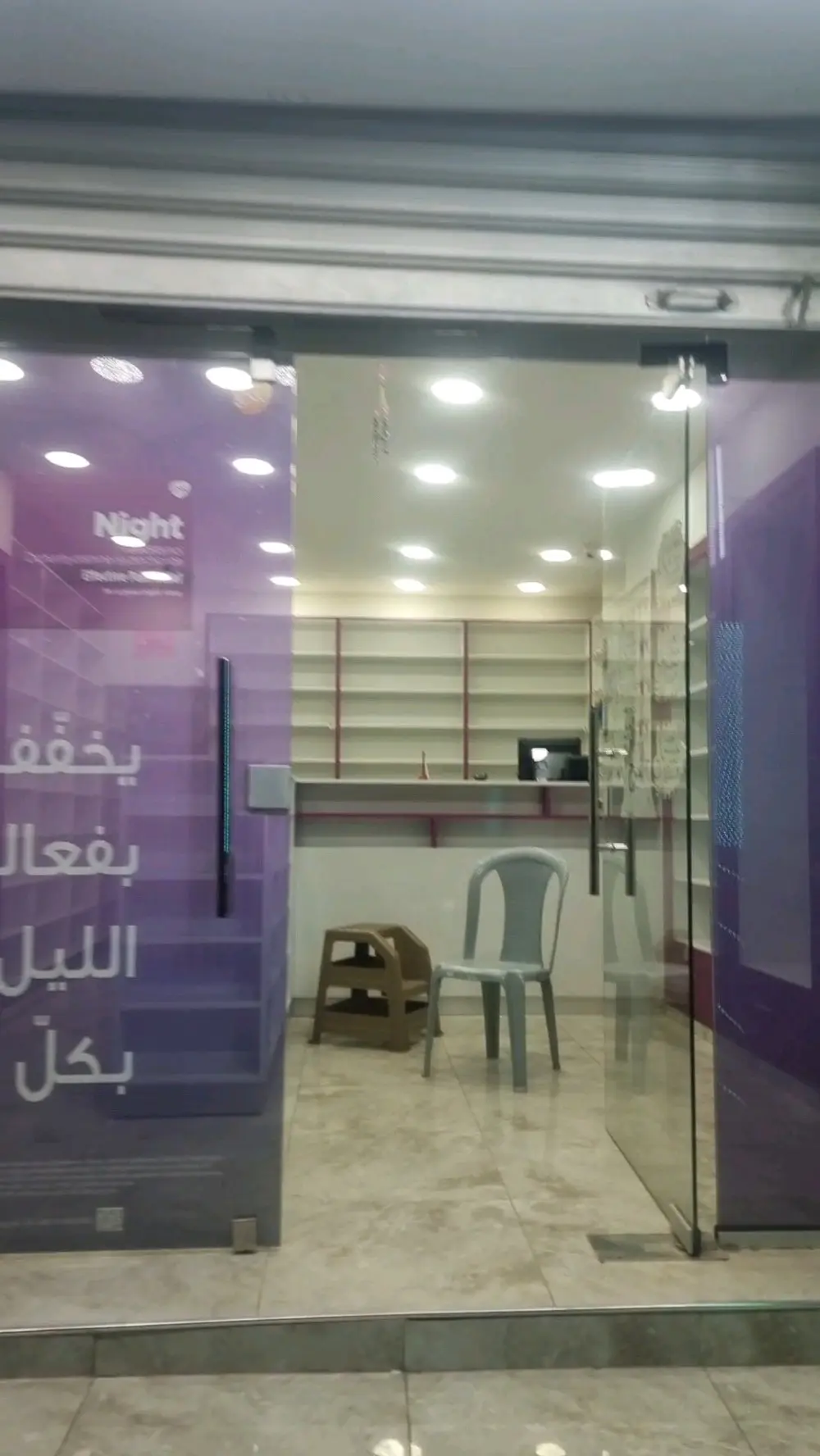 صيدلية للبيع