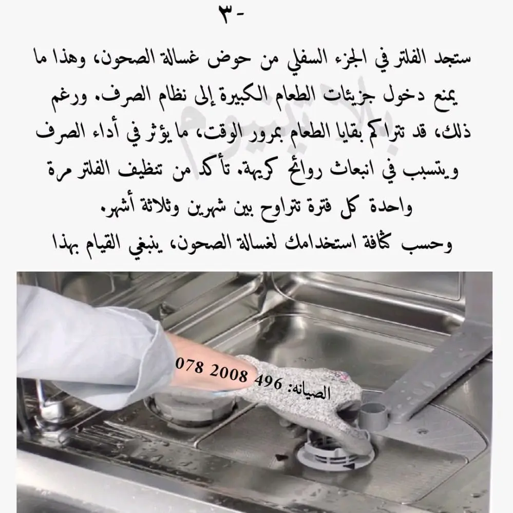 صيانه اجهزه منزليه