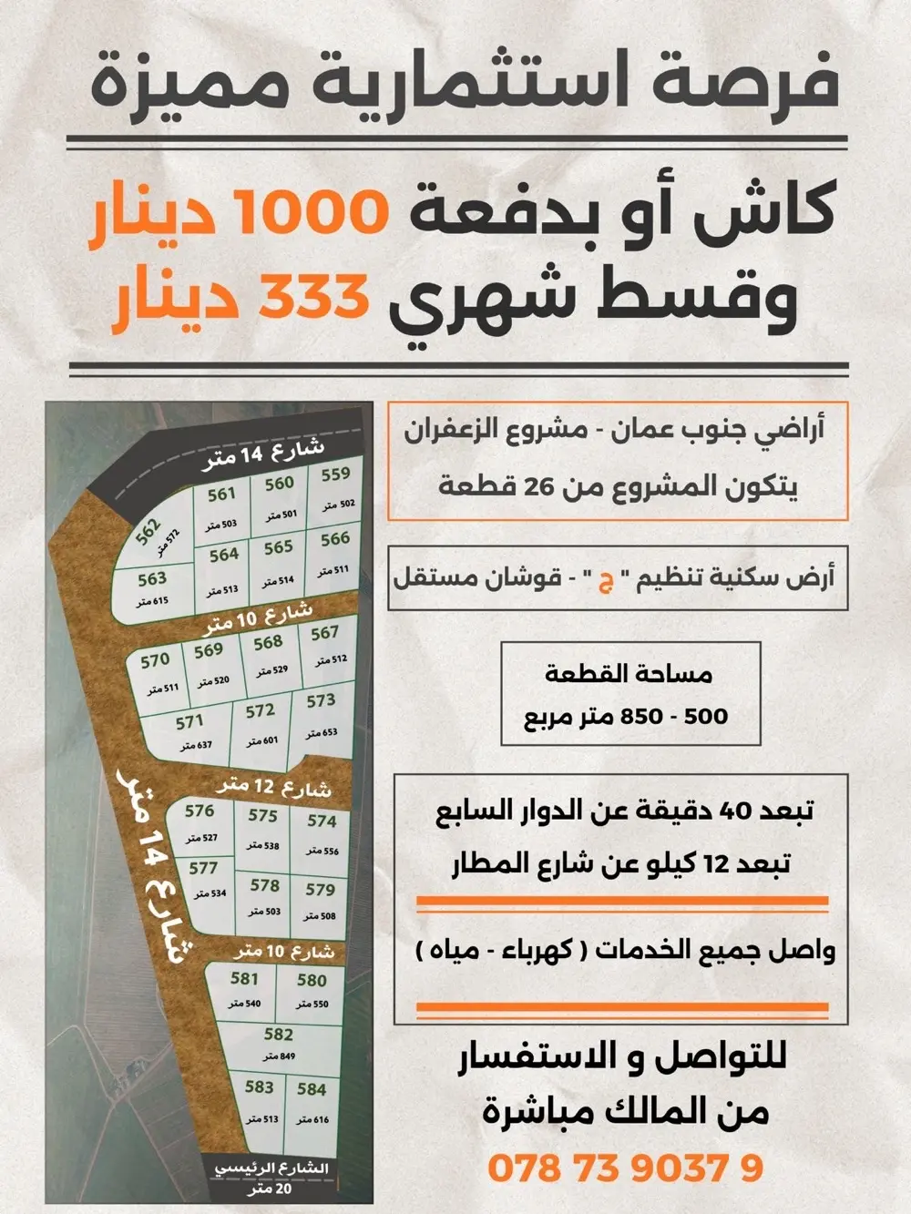 فرصة استثمارية مميزة من المالك مباشرة