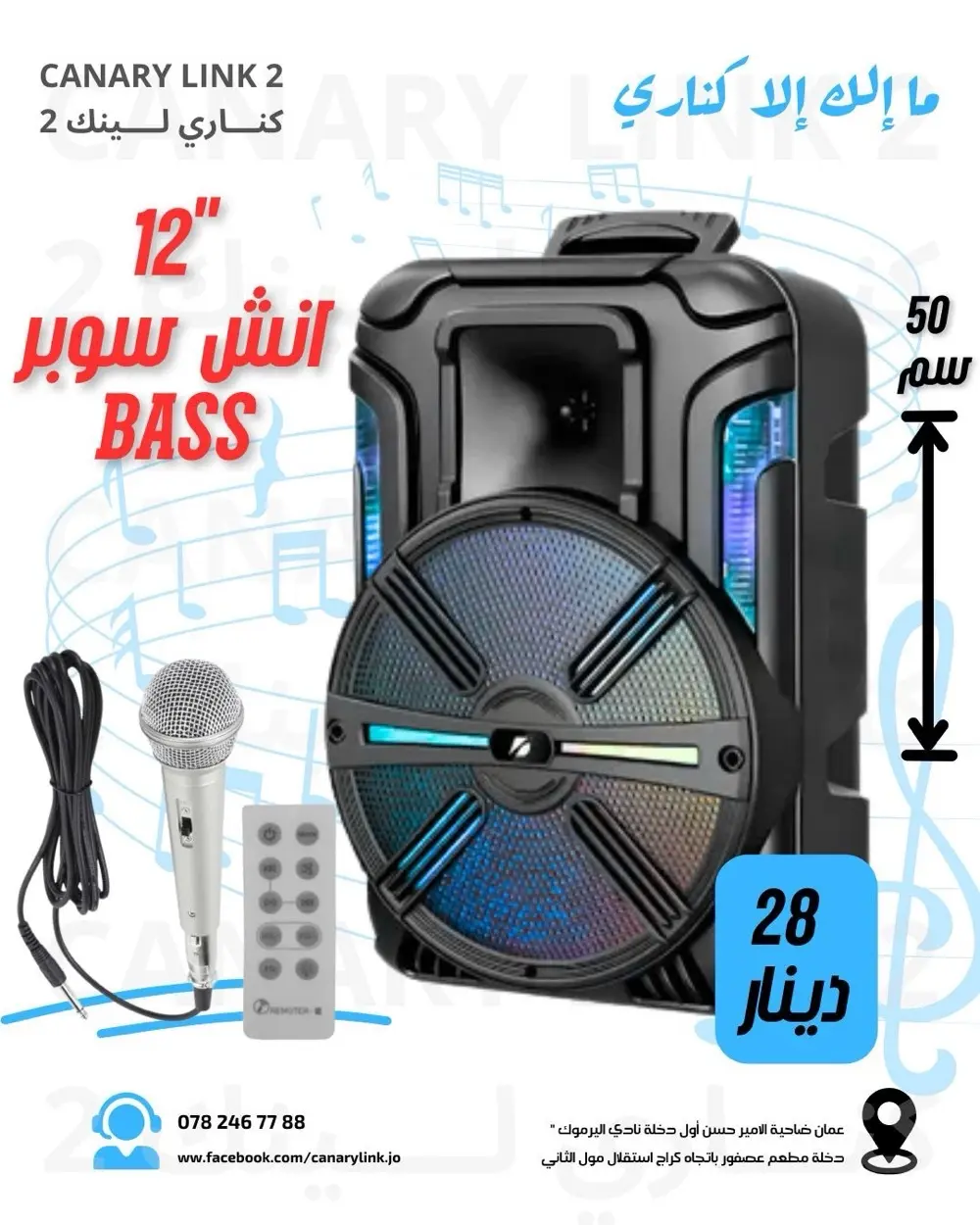 سماعة الحفلات المنزليه الشحن المتنقلة