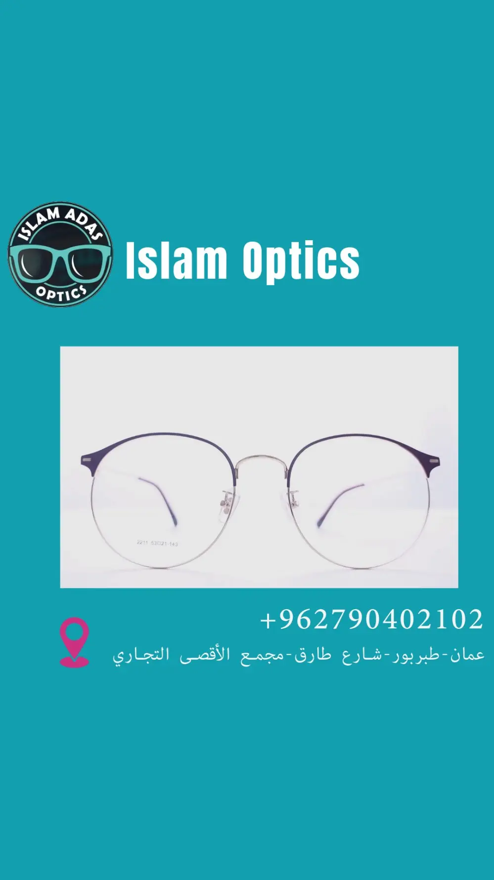 نظارات طبية عصرية 2024