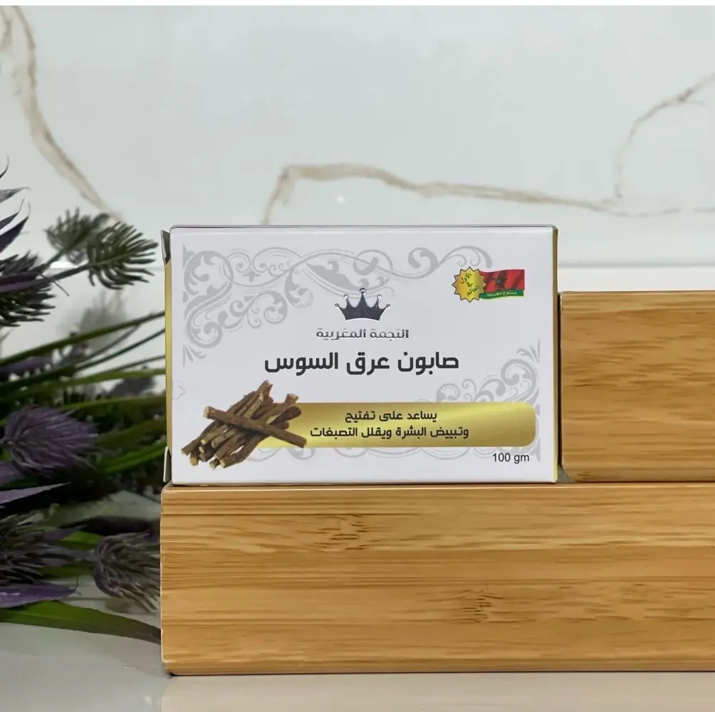 منتجات مغربية اصلية للعناية بالبشرة والشعر