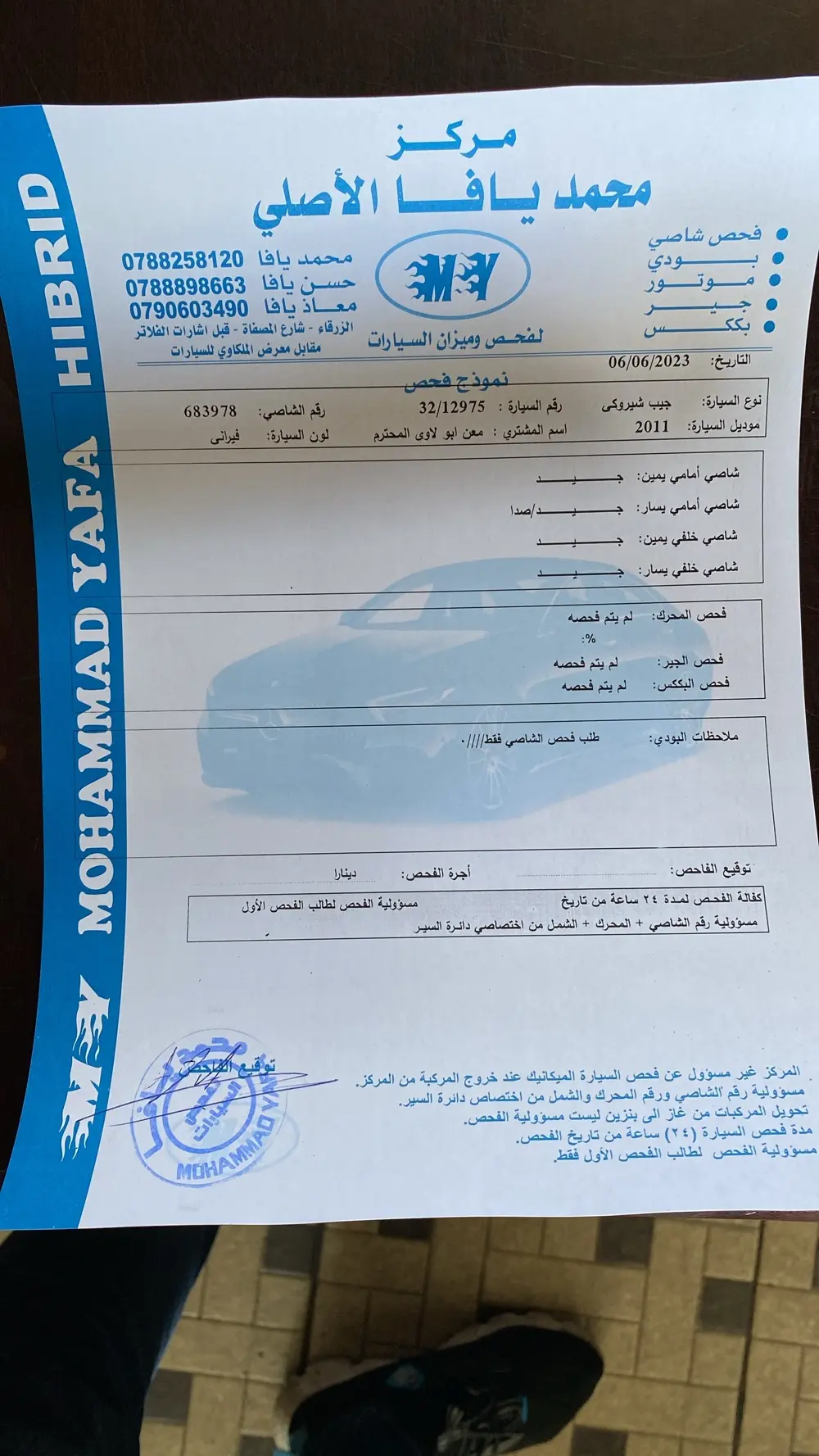 جيب جراند شيروكي مميز