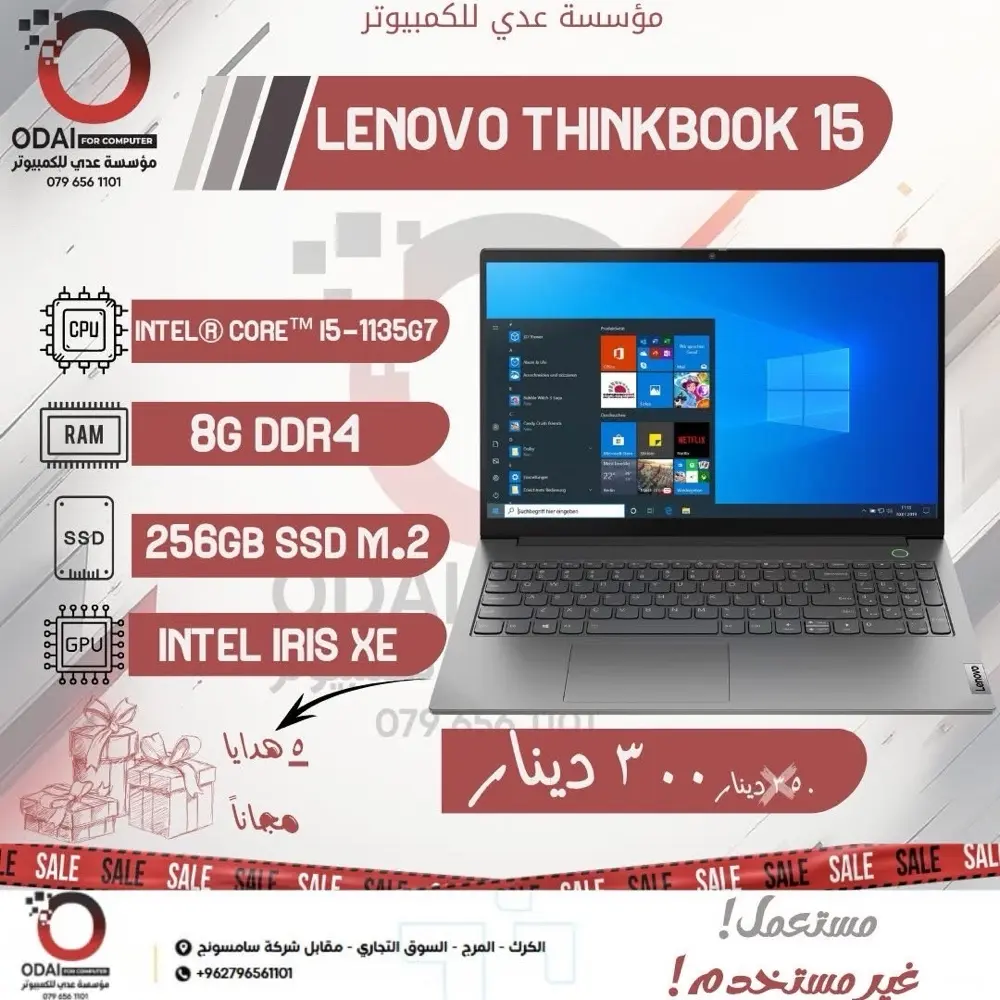 أجهزة لابتوب مستعمل