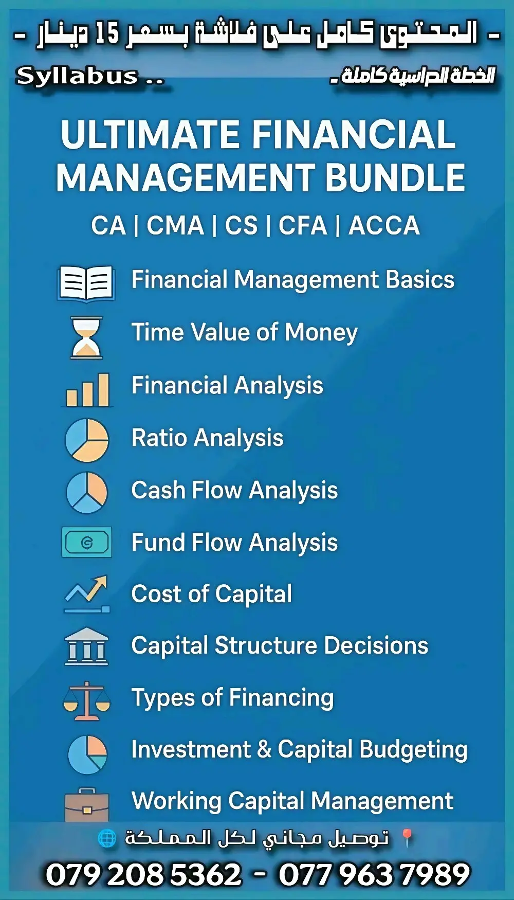 ✨ حـاب تـتـعلـم كــل مـا يـخـص الـتـحـلـيـل الـمـالـي و الادارة الـمـالـيـة و تـ