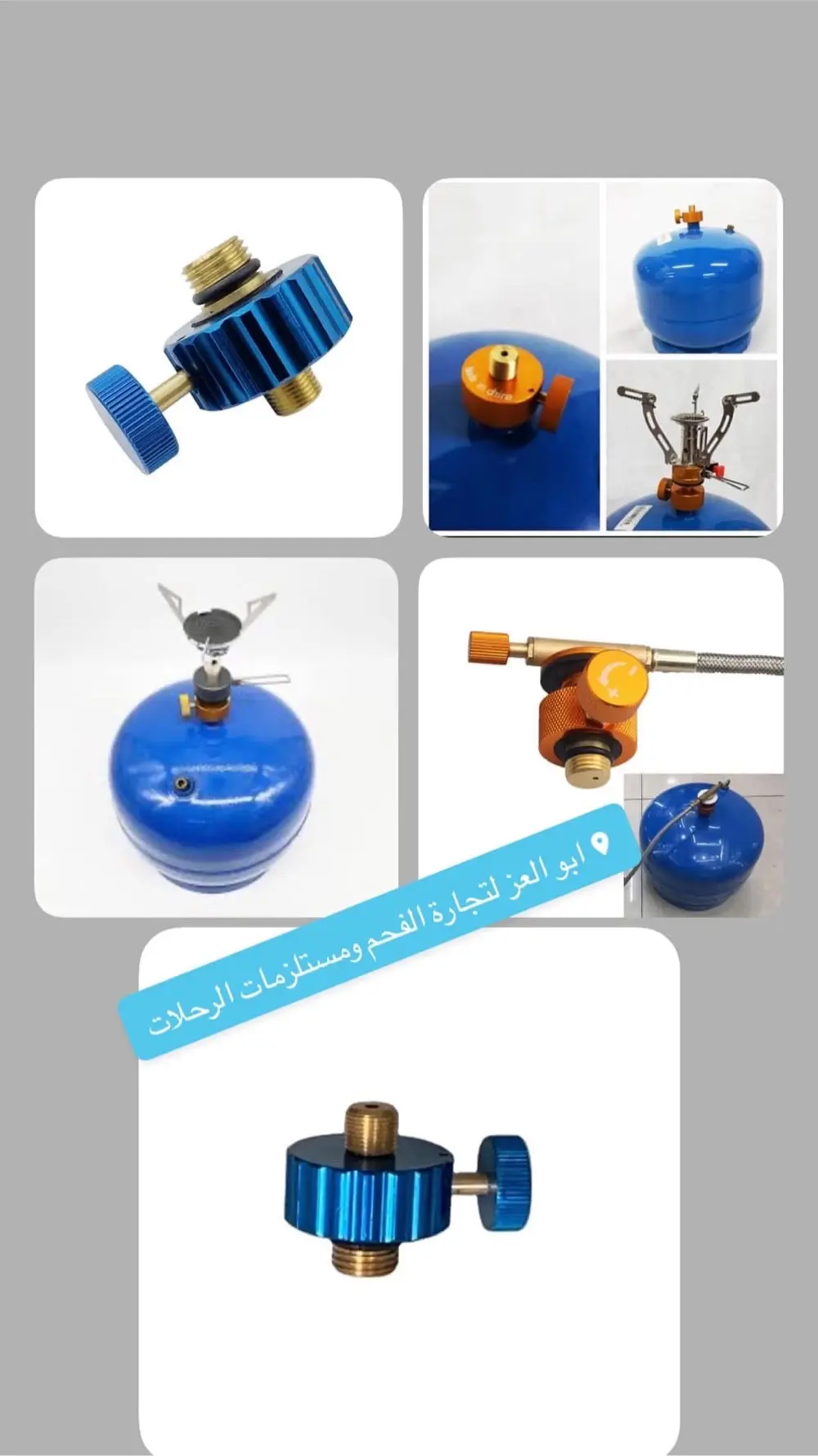 لوازم رحلات وتخييم