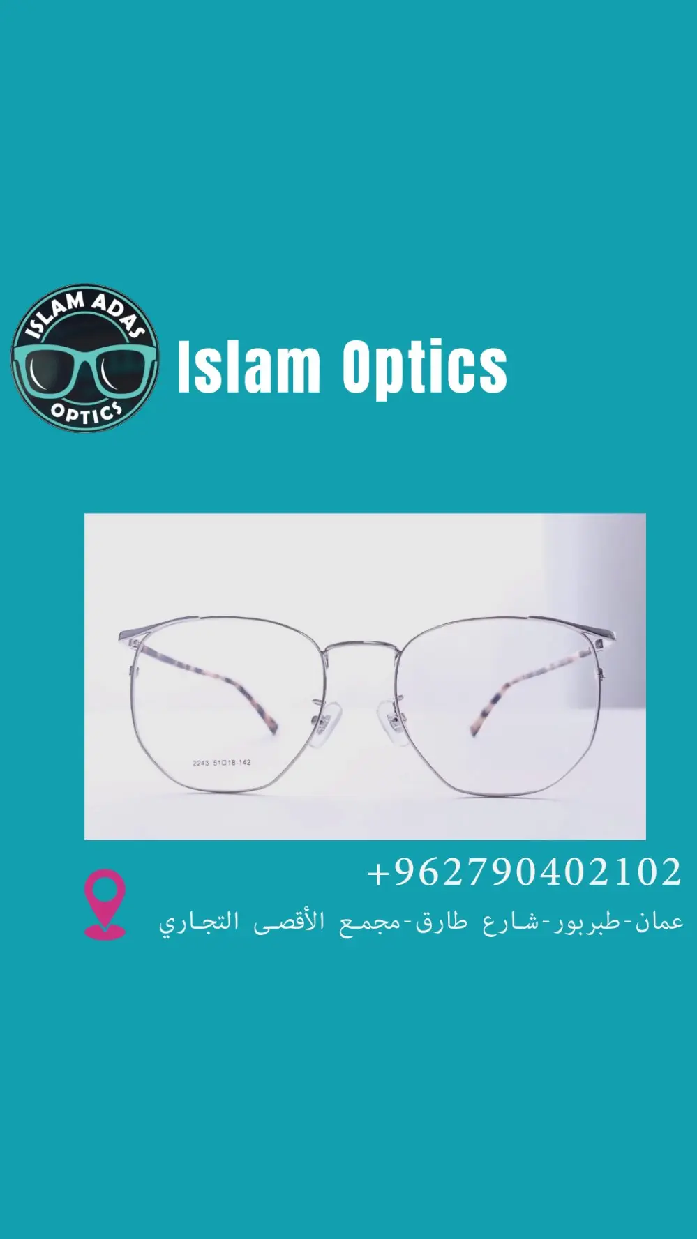 نظارات طبية عصرية 2024