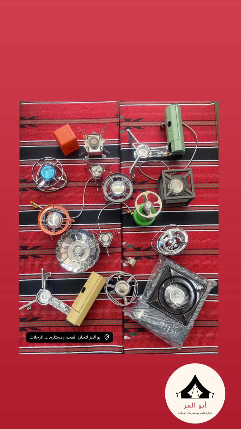 لوازم رحلات وتخييم