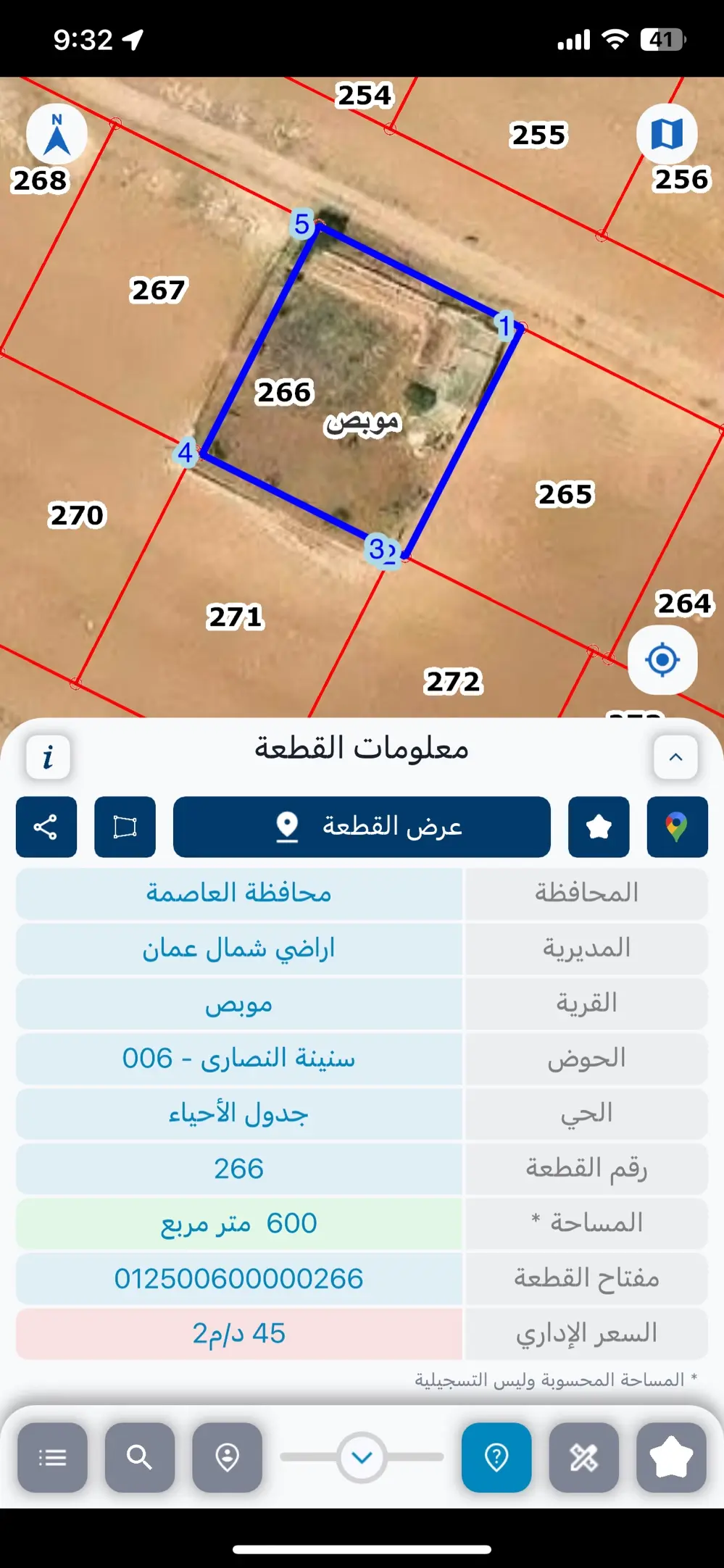600م٢ منطقة موبص سنينية النصارى