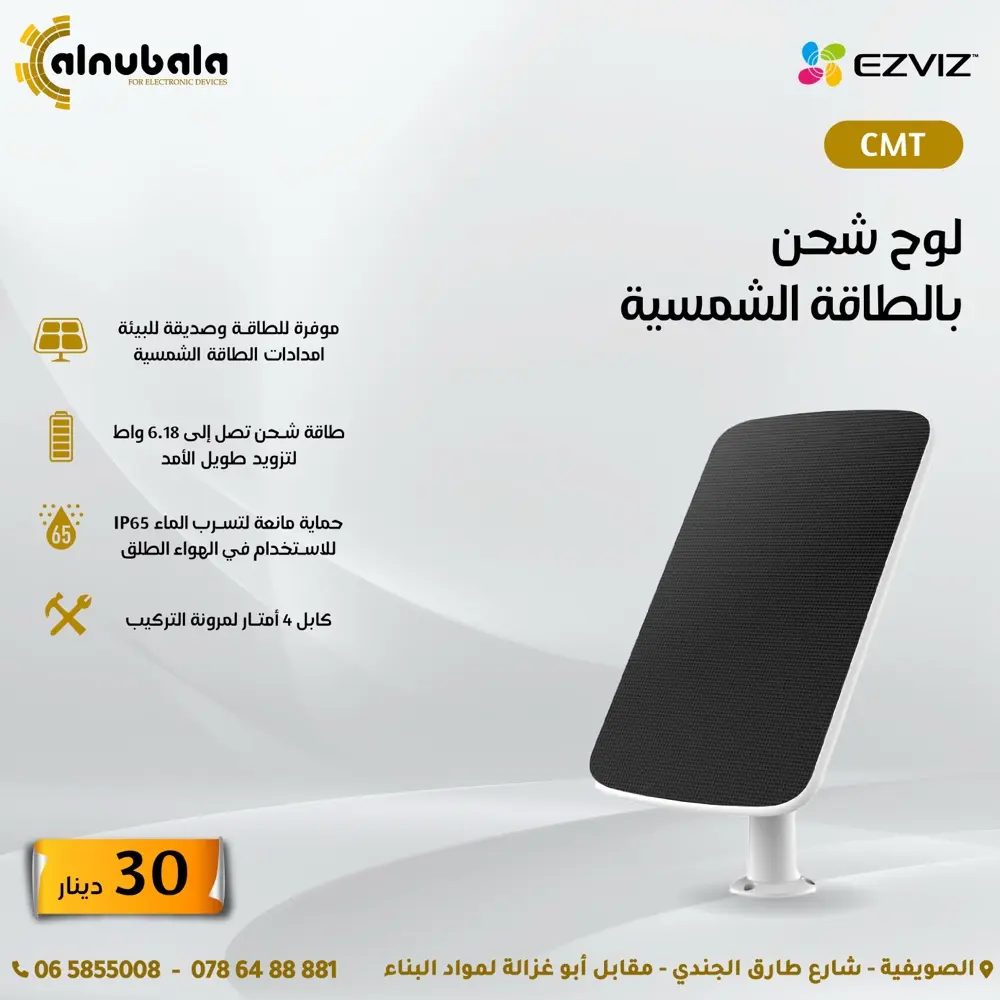 كاميرات واي فاي صوت وصورة wifi camera ezviz