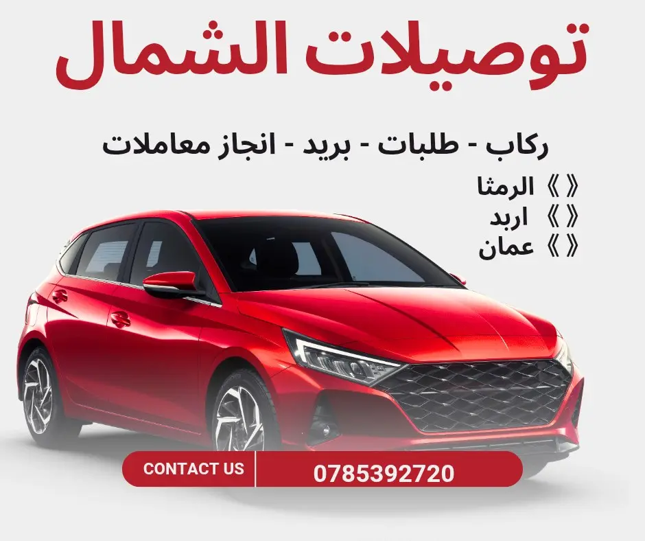 سيارات توصيل حديثة يوميا