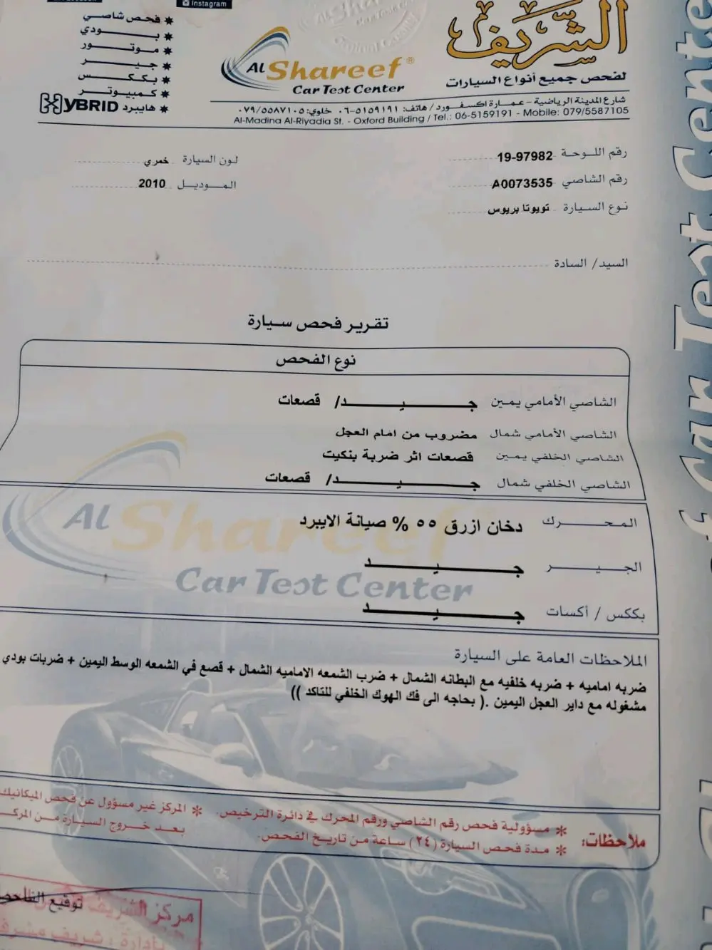 تويوتا بريوس ٢٠١٠