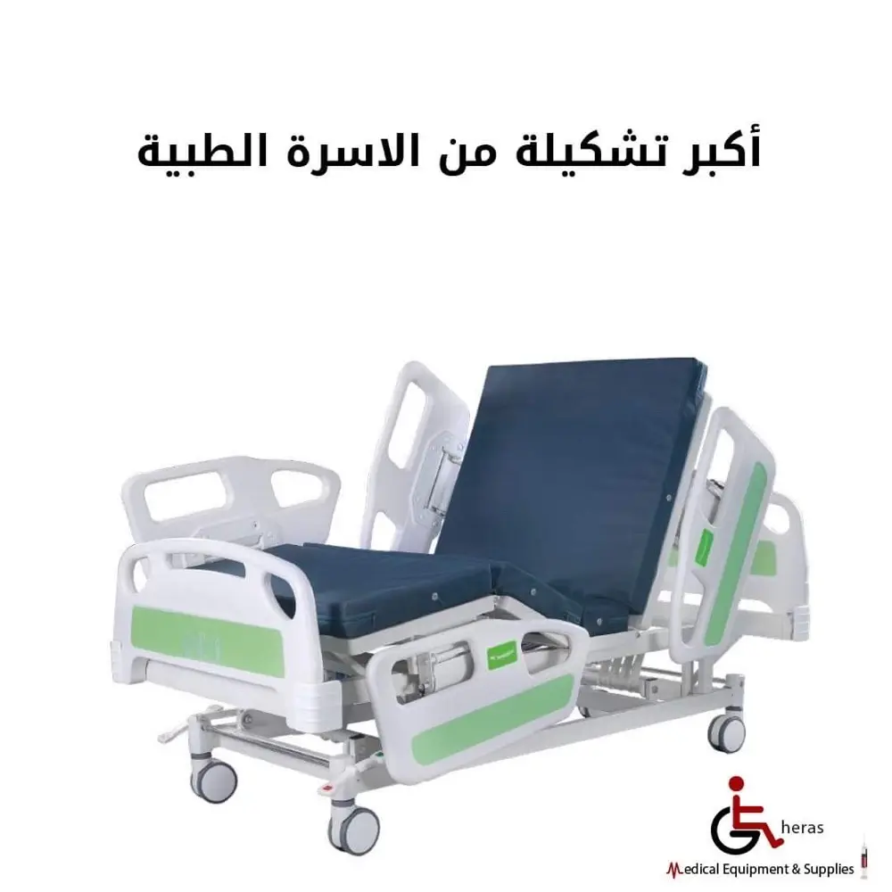 الاسرة الطبية و أثاث العيادات