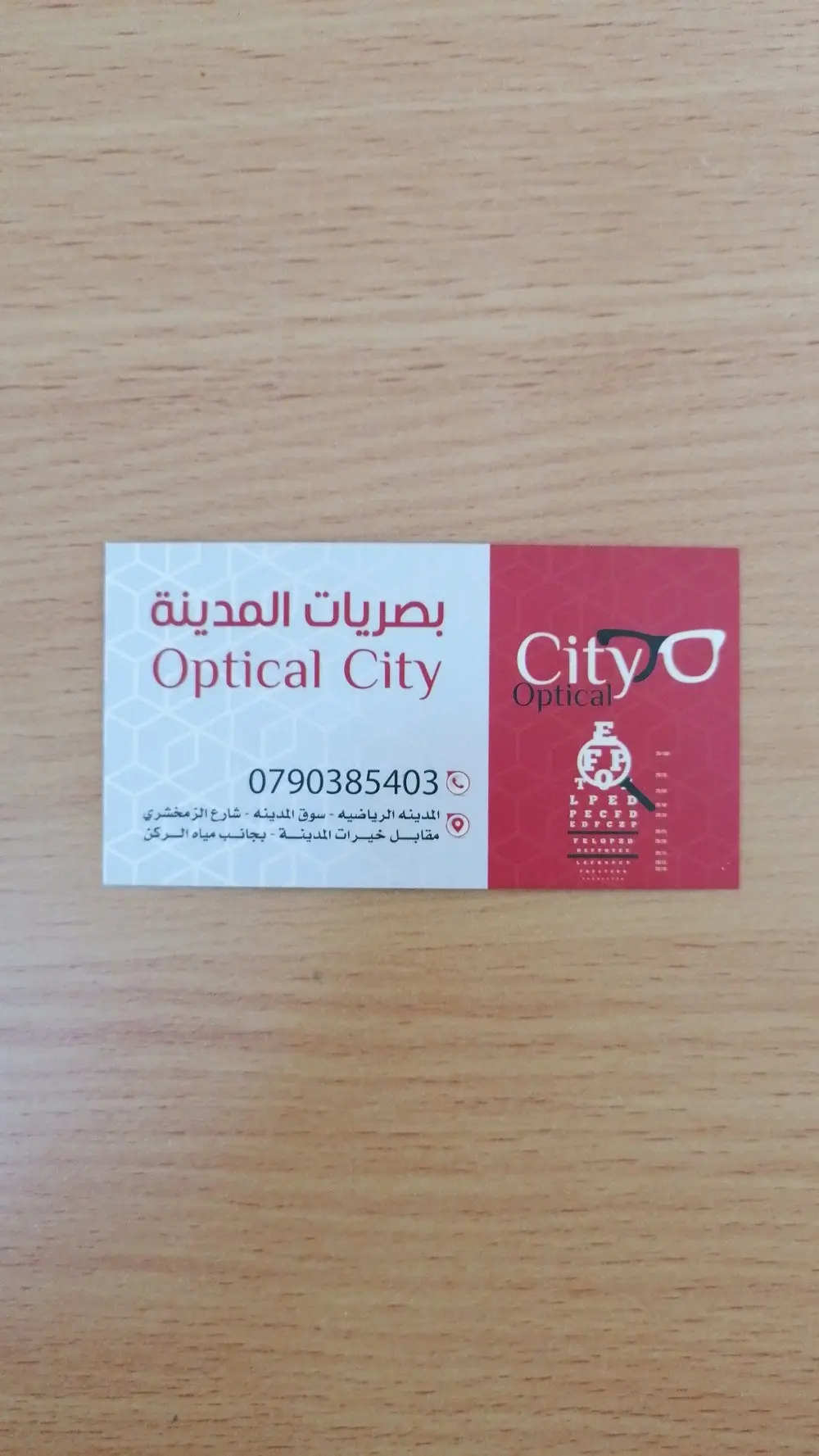 خصم 50 ٪على جميع النظارات الطبية والشمسيه بالمناسبة الافتتاح