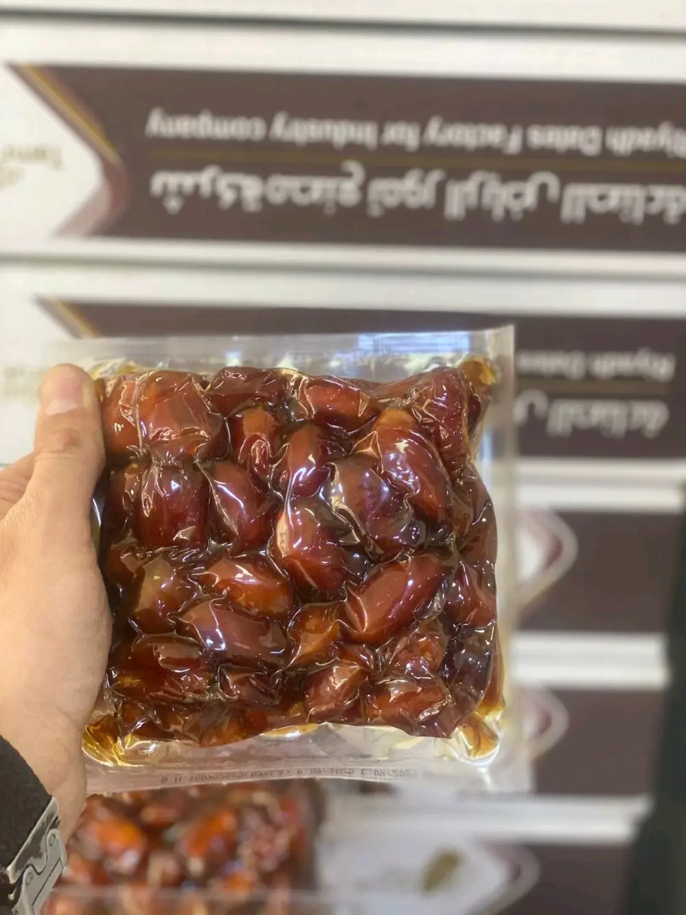 تمر خلاص فاكيوم