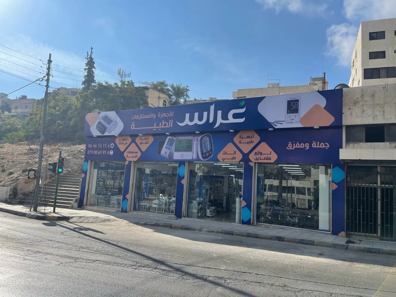 أجهزة و مستلزمات طبية و مستهلكات