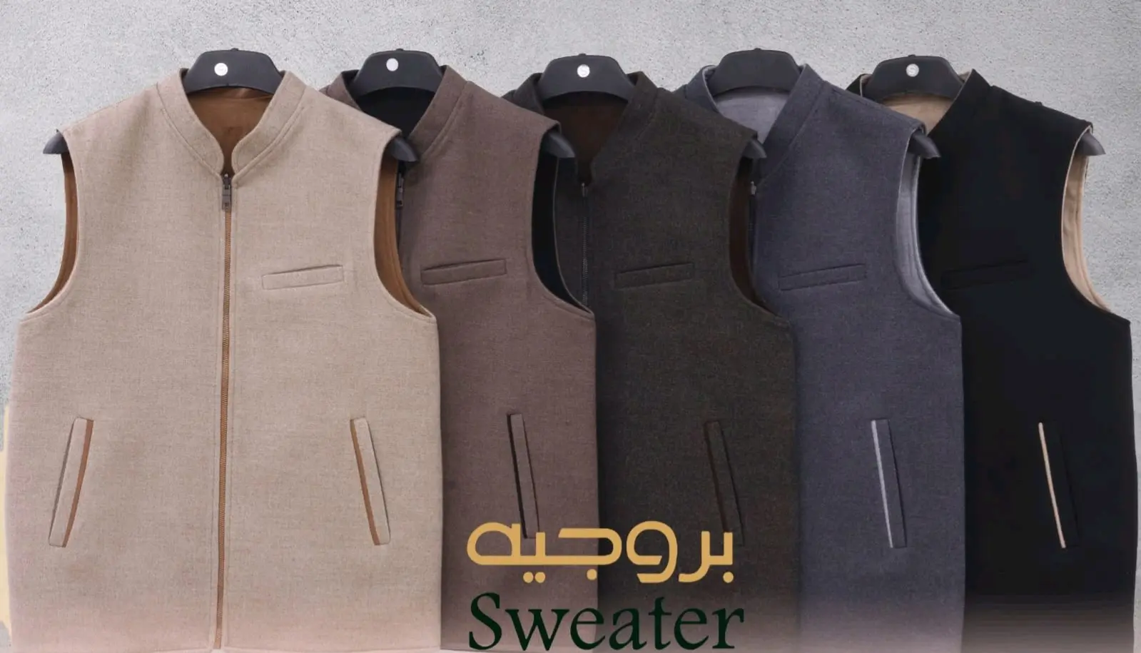 ستر فزت رجالي جوخ