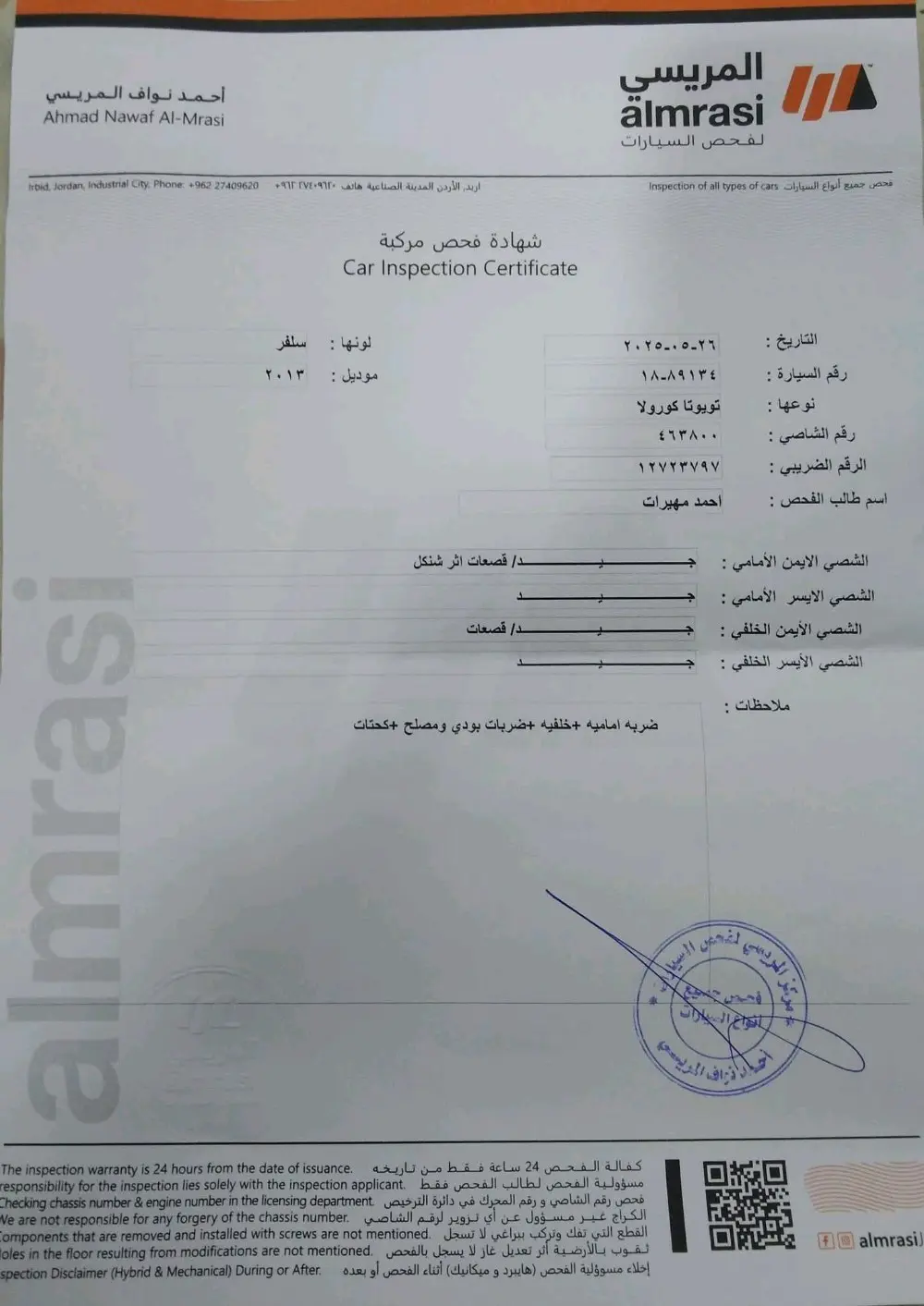 تويوتا كورولا 2013