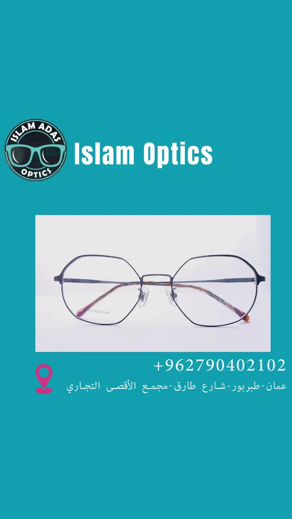 نظارات طبية عصرية 2024