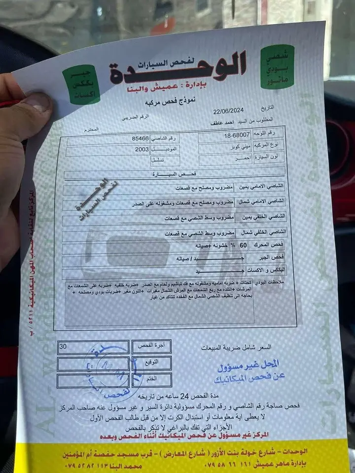 ميني كوبر للبيع